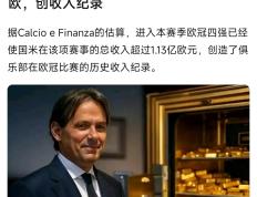 九游体育-关于国际米兰内部会议纪要流出——今夜造点机会，世俱杯使命明确，球队文化被再次提及的信息